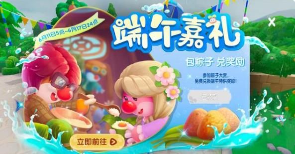 摩尔庄园手游端午节神奇密码大全