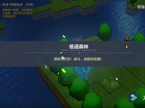 崩坏三低语森林攻略大全