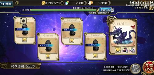 梦幻模拟战超时空试炼打法攻略
