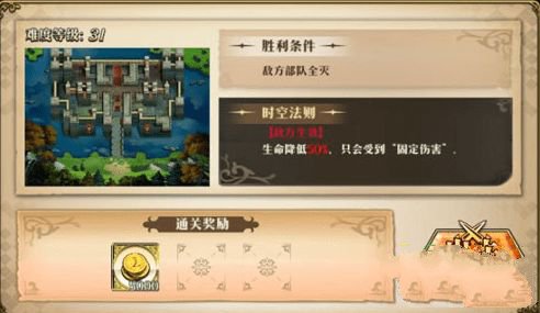 梦幻模拟战超时空试炼打法攻略