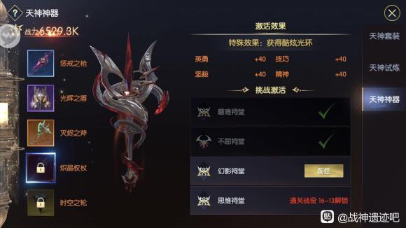 战神遗迹幻影祠堂通关攻略