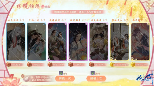 花与剑拂镜纳福活动详情