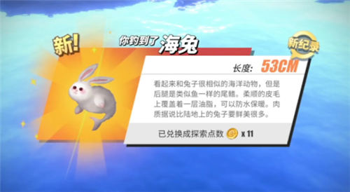 航海王热血航线钓鱼图鉴攻略大全