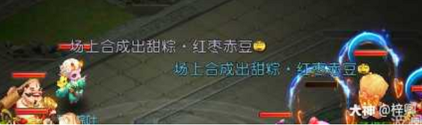 梦幻西游手游咸甜粽大作战攻略大全