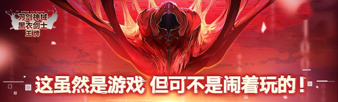 刀剑神域黑衣剑士王牌公会物资筹备攻略