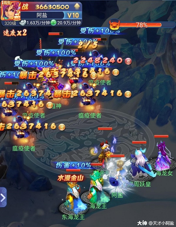 梦幻西游网页版辟邪祛瘟攻略阵容推荐