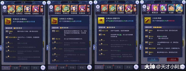 梦幻西游网页版辟邪祛瘟攻略阵容推荐