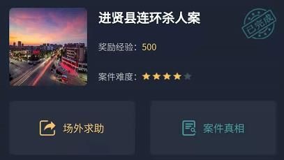犯罪大师进贤县连环杀人案答案分享