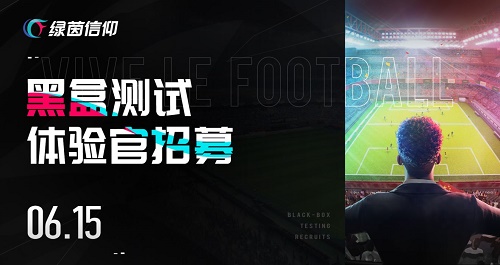 绿茵信仰激活码大全2021最新