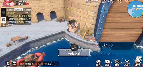 航海王热血航线他们值得信任图鉴位置攻略