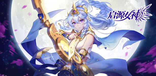 启源女神SSR英雄帕拉丁限定时装介绍