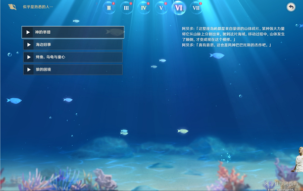 原神似乎是熟悉的人海螺位置大全攻略