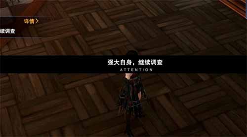 鬼泣巅峰之战强大自身继续调查任务攻略