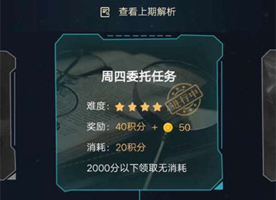 犯罪大师鬼市当铺答案大全
