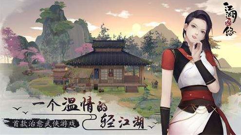 江湖悠悠魅力快速提升方法分享