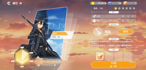 刀剑神域黑衣剑士王牌技能卡获得方法