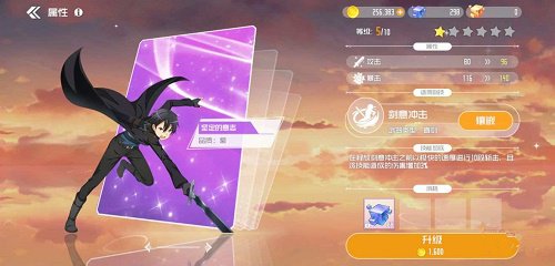 刀剑神域黑衣剑士王牌技能卡获得方法