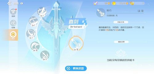 刀剑神域黑衣剑士王牌技能卡获得方法