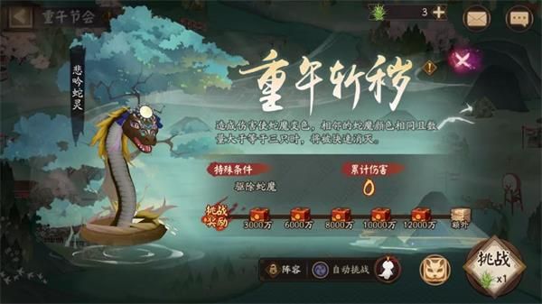 阴阳师重午斩秽阵容搭配推荐攻略