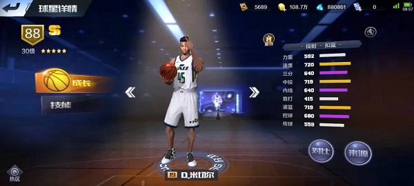 最强nba米切尔组合图成员人物