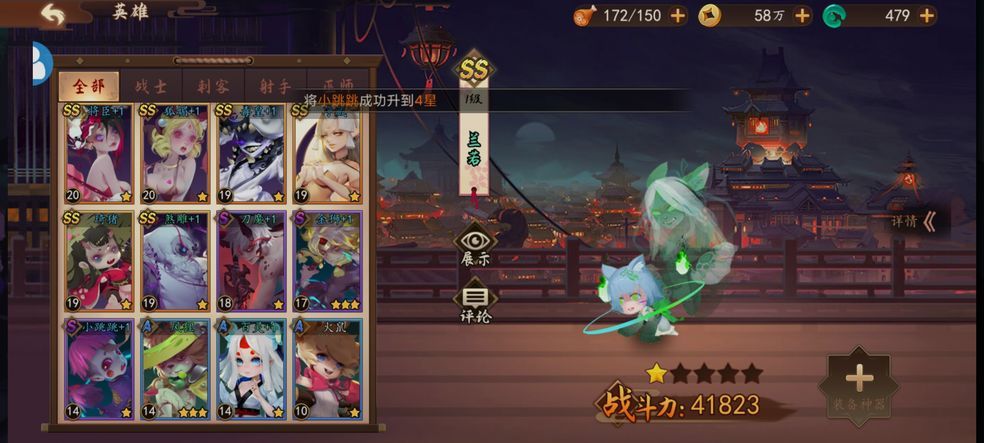 妖罗英雄传最强角色排行榜