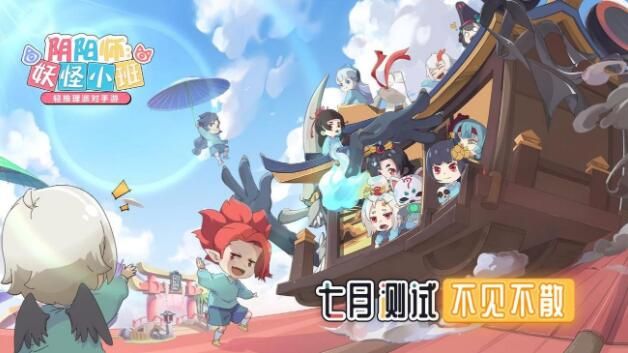 阴阳师妖怪小班新手入门攻略大全