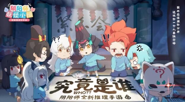 阴阳师妖怪小班新手入门攻略大全