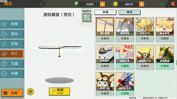 迷你世界源码螺旋获取攻略