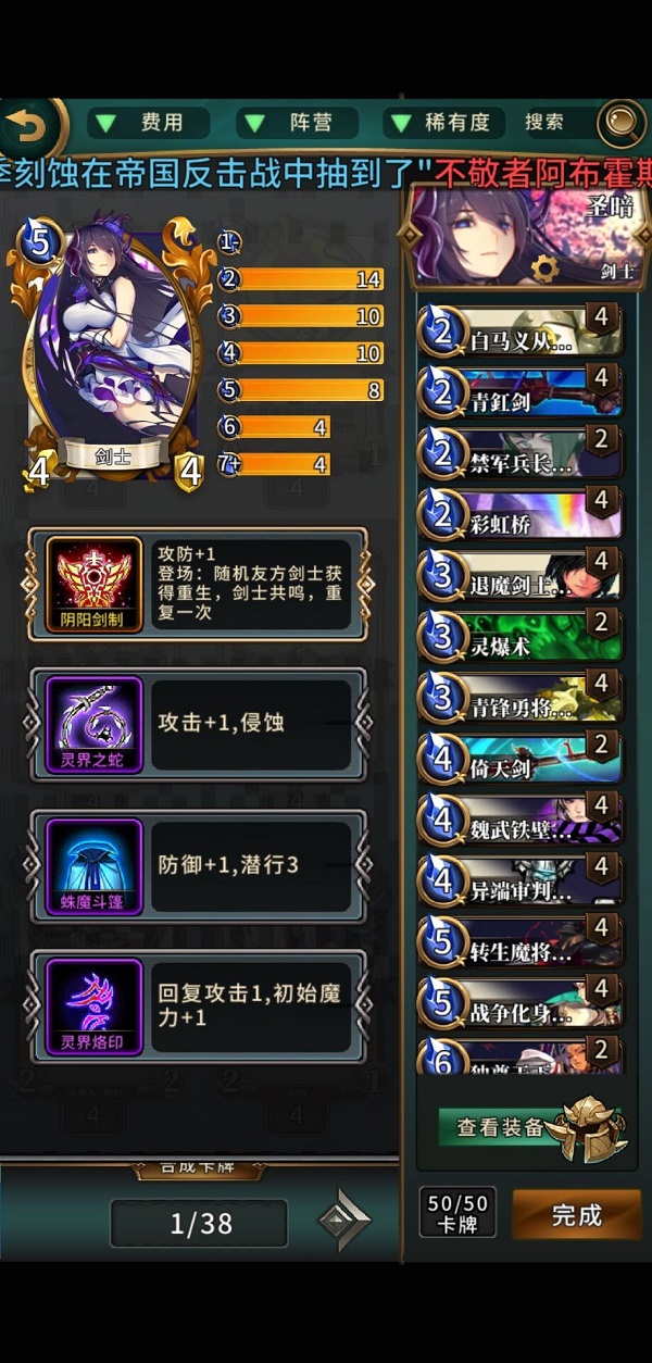 英灵召唤师剑士路西法卡组怎么搭配