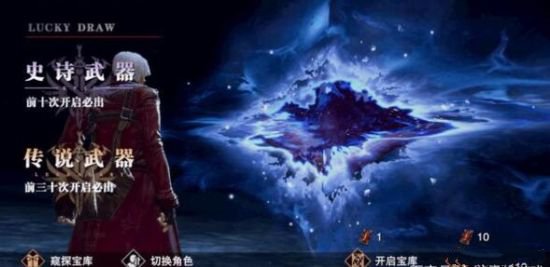 鬼泣巅峰之战武器池抽卡概率怎么样