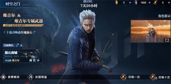 鬼泣巅峰之战维吉尔多少钱