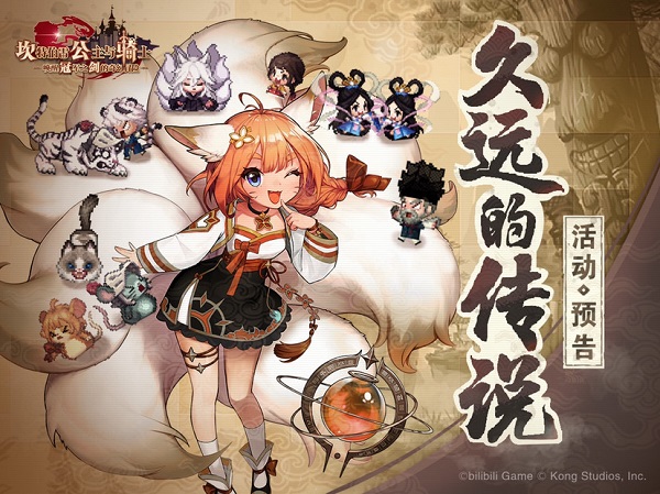 坎公骑冠剑苏醒狐仙三星详细攻略