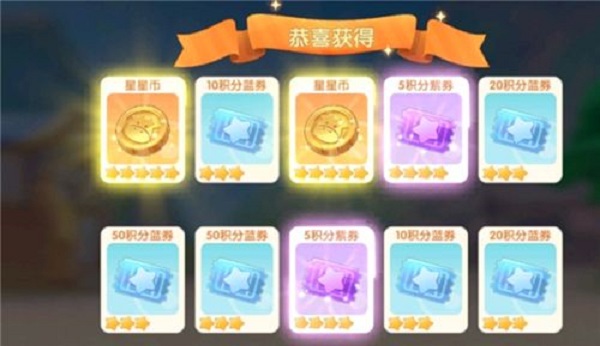 摩尔庄园手游的星星币优先兑换哪些东西