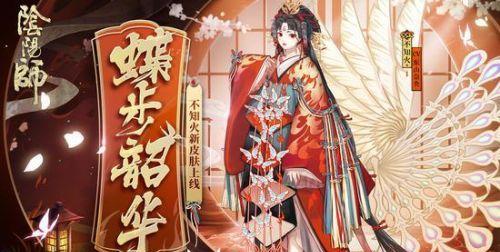 决战平安京不知火新皮肤蝶步韶华怎么获得