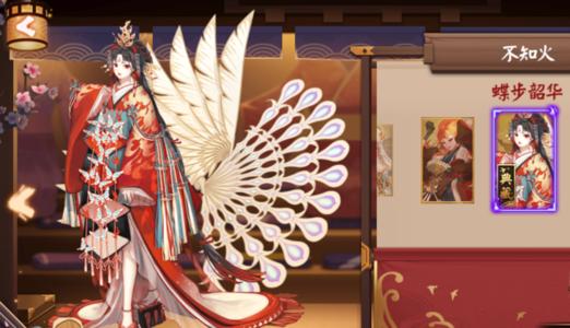决战平安京不知火新皮肤蝶步韶华怎么获得