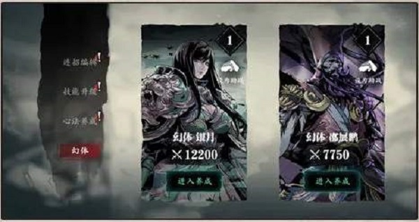 影之刃3幻体系统怎么玩