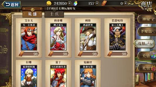 梦幻模拟战待启的希望活动攻略
