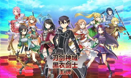 刀剑神域黑衣剑士王牌悬赏BOSS怎么打