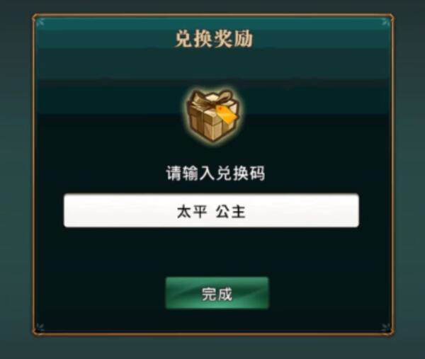 2021英灵召唤师最新礼包码大全