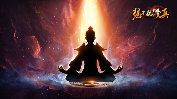 想不想修真第二化身在哪