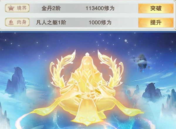 想不想修真第二化身在哪