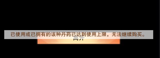 想不想修真第二化身在哪