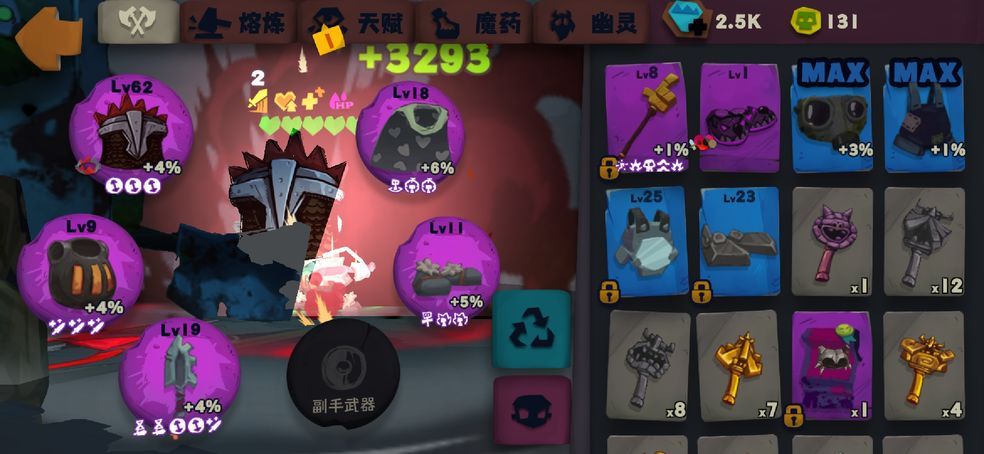 独奏骑士悬浮300层雷砂虫怎么打