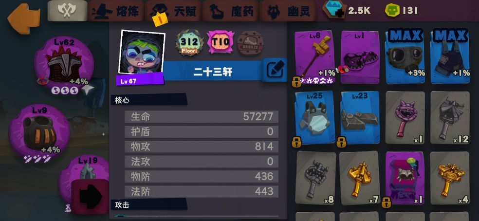 独奏骑士悬浮300层雷砂虫怎么打