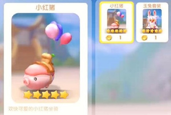 摩尔庄园手游的小红猪载具怎么获得