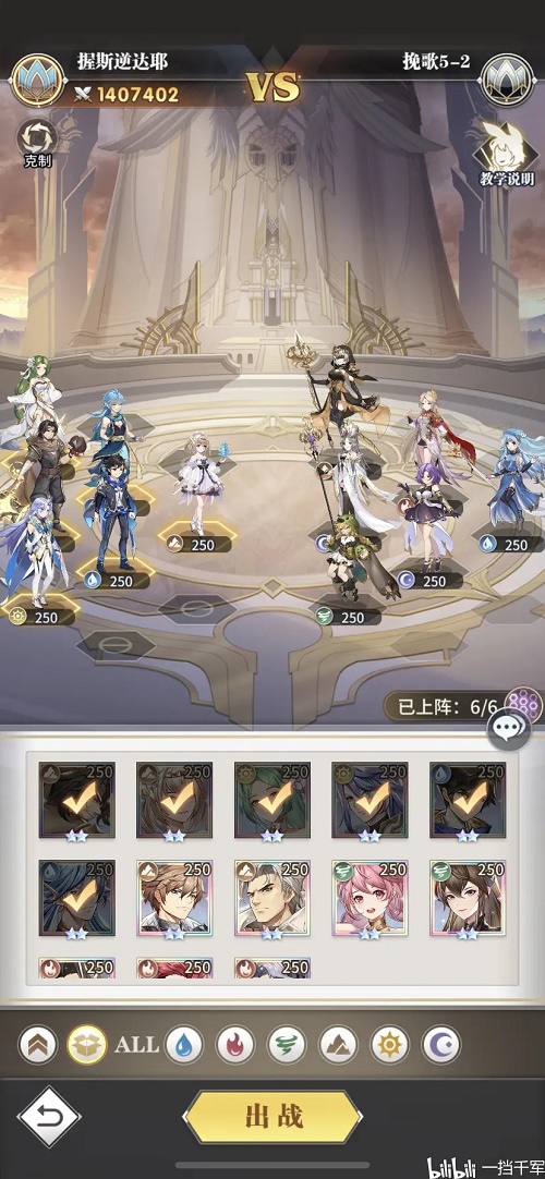 斗罗大陆武魂觉醒纷争挽歌5-2怎么过