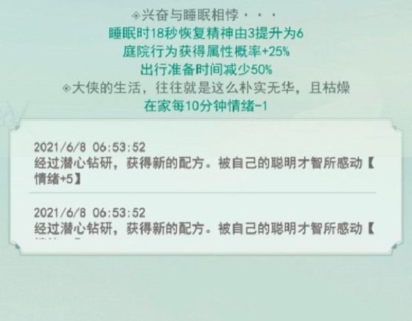 江湖悠悠的属性怎么增加