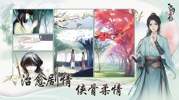 江湖悠悠的属性怎么增加