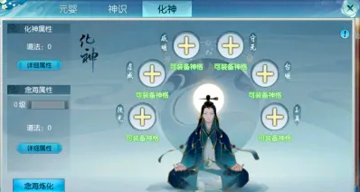 诛仙手游全新道法培养玩法介绍
