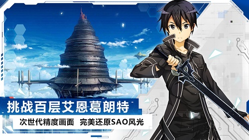 刀剑神域黑衣剑士王牌有pc端吗